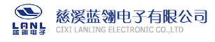 CIXI LANLING ELECTRONIC CO